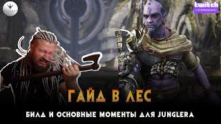 Paragon Overprime. Гайд в Лес. Сборка на Лесника, и основные моменты. Guide Jungle. ТАЩИ КАК БОГ!