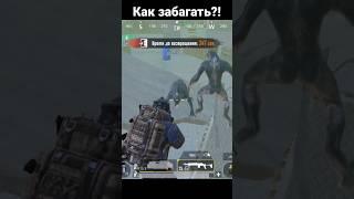 Как забагать собаку, зона радиации, РАДКА, НА 5 КАРТЕ В НОВОМ МЕТРО РОЯЛЬ #pubgmobile #metroroyale