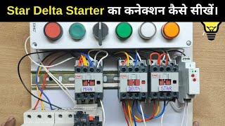 Star Delta Starter इससे आसान कुछ भी नही अगर सीखना चाहते है तो एक बार जरूर देखिये।