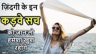 Zindgi ke Sabse Bade Kadve Sach - Motivational Lines - Inspiring Quotes - Peace life change