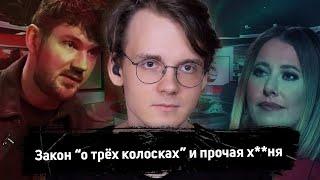 Товарищ Собчак ничего не знала! В партию пробрались враги!