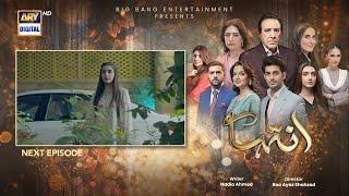 Inteha Episode 9 | Coming Up Next | Teaser | ARY Digital Drama