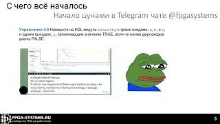 ПЛИС для начинающих: Разбираем задачи из Хэррис и Хэррис: упражнение 4.5: Подготовка