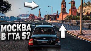 КРИМИНАЛЬНАЯ РОССИЯ В GTA 5! ГОРОД МОСКВА В ГТА 5 - RMRP НАЧАЛО