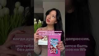 🩷Женский Клуб арт. на вб: 261431425 Девичник арт. на вб: 171079691