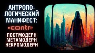 Есть ли личность? Разбор фильма "Бог в нейронах". Беспокойство, мистика | Примечания 45-48 | Часть 8