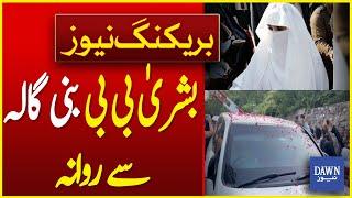 Bushra Bibi Leaves for Lahore From Bani Gala | Breaking News | Dawn News