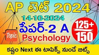 Ap Tet 14-10-2024 Afternoon Shift Bits Topics | Ap Tet 14-10-2024 Afternoon Section Paper-2 A