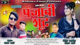 Punjabi Shuit || Latest Garhwali Song || Singer- Sanjay Arya ll Kalinka Films