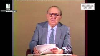 Тодор Живков, обръщение по БТ на 29 май 1989 г.