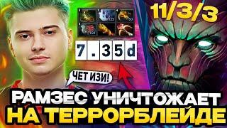 РАМЗЕС УНИЧТОЖИЛ РАКОВ НА ТЕРРОРБЛЕЙДЕ / RAMZES TERRORBLADE DOTA 2 STREAM