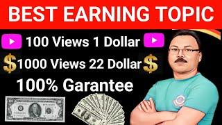 How To Increase YouTube Earning | How To Increase RPM & CPM | How To Increase YouTube Ad Revenue 