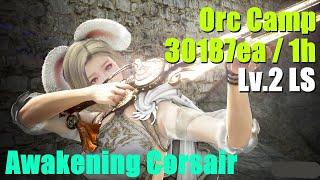 BDO│Awakening corsair Orc Camp after marni nerf LV.2 LS 30187ea/1h / 검은사막 각성 커세어 오캠 pve (오캠너프 이후)