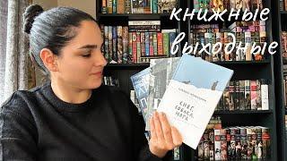 Уютный книжный влог!  Много новых книг 