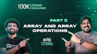 Part 5 | Array and Array Operations | C Programming Tamil Tutorial