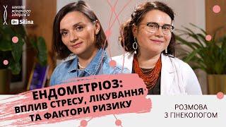 Эндометриоз: симптомы, лечение и гормоны | Беременность и ЭКО, делать ли операцию при эндометриозе