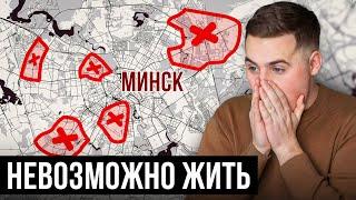 ХУДШИЕ РАЙОНЫ МИНСКА ! Никогда НЕ ПОКУПАЙТЕ КВАРТИРУ...