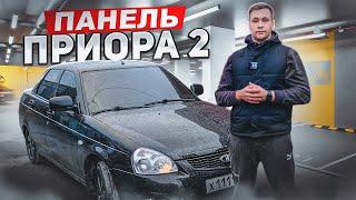 Панель ПРИОРА 2 на ПРИОРУ 1. Установка с нюансами. Шумоизоляция.