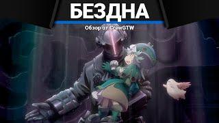 Anime Lamp - Созданный в Бездне 2 | Made in Abyss 2