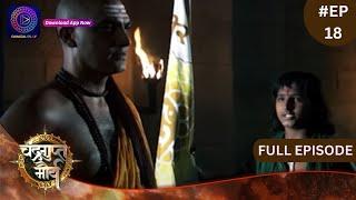 Chandragupta Maurya | Full Episode 18 | Dangal TV