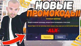 НОВЫЕ ПРОМОКОДЫ В GRAND MOBILE | ГРАНД МОБАЙЛ ПРОМОКОДЫ | ЛУЧШИЕ ПРОМОКОДЫ НА ТАЧКУ В ГРАНД МОБАЙЛ