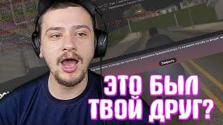 КАК МАРАСА ШАКУРА ЗАБАНИЛ ГЛАВНЫЙ АДМИН ЗА БАН ДРУГА... (нарезка) | MARAS SHAKUR | GTA SAMP