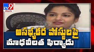 Actor Madhavi Latha 'abused' on social media, files case - TV9