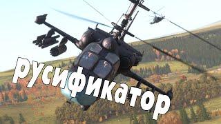 Arma 3 - Как поставить русский язык в игре