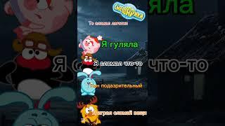 Детектив смешарики кто сломал?️