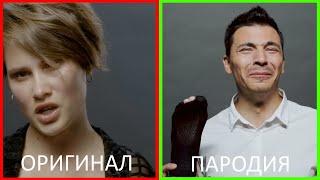 KAZKA - ПЛАКАЛА VS  ПАРОДИЯ ОТ ЛУГАНСКОЙ СБОРНОЙ - МУЖИКИ НЕ ПЛАЧУТ