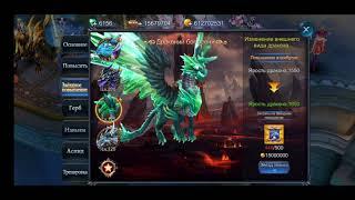 Goddess: Primal Chaos. Маг Florance 15.6 kk , S -23.