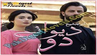 Do Deewane | Complete Novel | Amrah Sheikh - PakDigestNovels