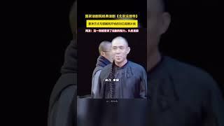 普净方丈与谭嗣同开场的对白高燃片段网友:这一刻感受到了话剧的魅力，头皮发麻|话剧《北京法源寺》