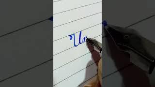 Uma Cursive Handwriting || Handwriting || calligraphy writing #handwriting #shorts #calligraphy