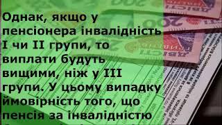 Шокуючі новини для пенсіонерів у 2025 Плани щодо підвищення пенсій відкладаються