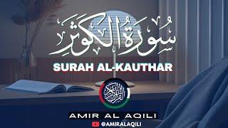 SURAH KAUSAR   سورة الکوثر  | BEAUTIFUL QURAN RECITATION | CHARMING VOICE | @amiralaaqili  #quran