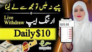 Without Investment Earning app 2025 Worldwide | Play Games & Earn Money | Jazzcash, Easypesa,Bank