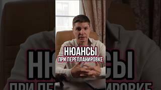 ПЕРЕПЛАНИРОВКА КВАРТИРЫ: ЧТО НУЖНО ЗНАТЬ ДО РЕМОНТА? #Shorts