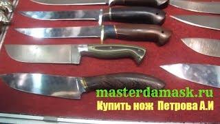 masterdamask.ru Гуляли гуляли на Клинке и попали к Петрову А.И.‍️Кованые ножи ручной работы