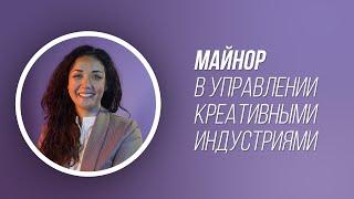 Профессия будущего - ПРОДЮСЕР КРЕАТИВНЫХ ПРОЕКТОВ