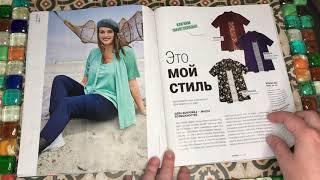 Обзор журнала Бурда Плюс (Burda plus). Осень-зима 2020.