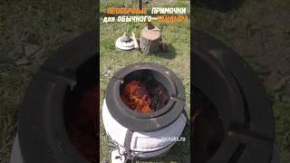 Аксессуары для тандыра #этажерка #тандыр #форнакс