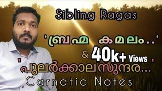 Pularkkala sundara | Brahma Kamalam | Carnatic Notes |Tutorial | Raga Mentor