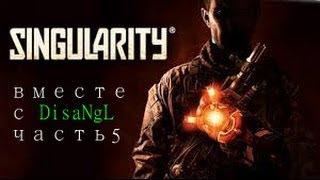 Singularity погнали (бомба Е99)