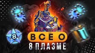 Всё, что нужно знать для 8 плазмы – State of Survival