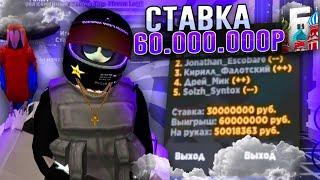  СТАВКА 60.000.000 в КАЗИНО | ИГРАЮ В КАЗИНО НА САМЫЕ БОЛЬШИЕ СТАВКИ | БАРВИХА РП