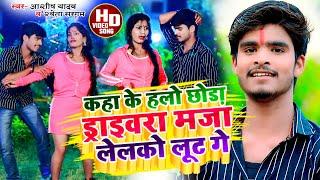 JUKEBOX #Aashish Yadav_Shweta Sargam का JHUMTA_जमुई जिला में नथिया हरईलो