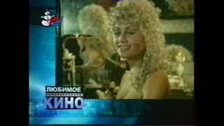 Реклама и анонсы (Ren TV, 01.01.2002) 3