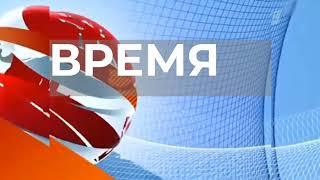 (Моя версия) Заставка программы "Время" (Первый канал, 2018-н.в.)