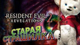 RESIDENT EVIL: Revelations 2 Эпизод 1 ПОЛНОЕ ПРОХОЖДЕНИЕ